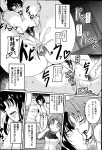 Page 151 of ANGEL Club 2013-04 - preview thumbnail