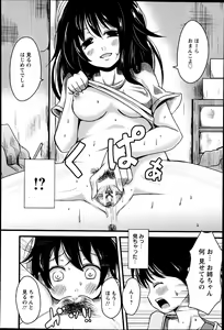 Page 167 of ANGEL Club 2013-04 - preview thumbnail
