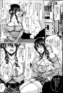 Page 183 of ANGEL Club 2013-04 - preview thumbnail