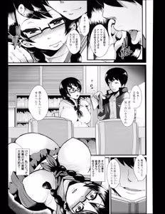 Page 216 of ANGEL Club 2013-04 - preview thumbnail