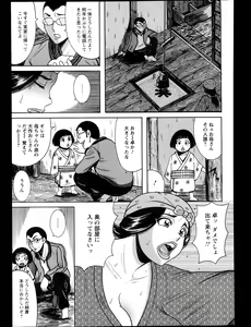 Page 296 of ANGEL Club 2013-04 - preview thumbnail