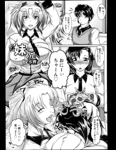 Page 312 of ANGEL Club 2013-04 - preview thumbnail
