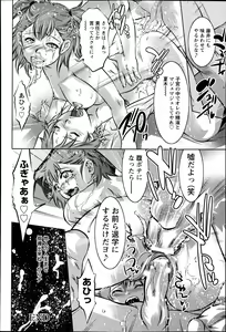 Page 411 of ANGEL Club 2013-04 - preview thumbnail