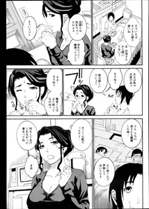 Page 414 of ANGEL Club 2013-04 - preview thumbnail