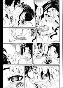 Page 420 of ANGEL Club 2013-04 - preview thumbnail