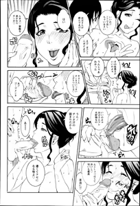 Page 421 of ANGEL Club 2013-04 - preview thumbnail