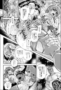 Page 443 of ANGEL Club 2013-04 - preview thumbnail