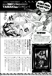 Page 461 of ANGEL Club 2013-04 - preview thumbnail
