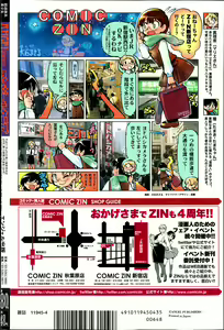 Page 469 of ANGEL Club 2013-04 - preview thumbnail