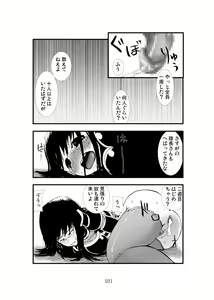 Page 20 of Anal Matsuri Onna Taichou Shuudan Kougyaku Rinkan-ki - preview thumbnail