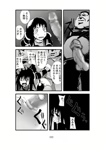 Page 22 of Anal Matsuri Onna Taichou Shuudan Kougyaku Rinkan-ki - preview thumbnail