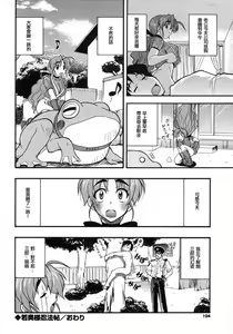 Page 108 of COMIC Han 2008-07 - preview thumbnail