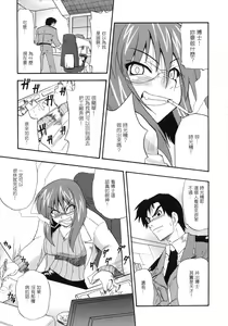 Page 115 of COMIC Han 2008-07 - preview thumbnail
