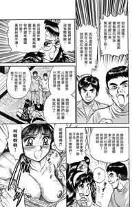Page 127 of COMIC Han 2008-07 - preview thumbnail