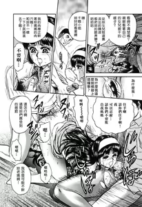 Page 138 of COMIC Han 2008-07 - preview thumbnail