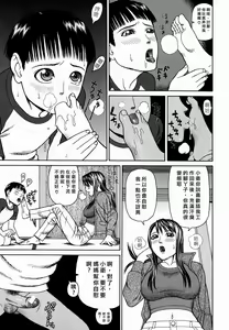 Page 15 of COMIC Han 2008-07 - preview thumbnail