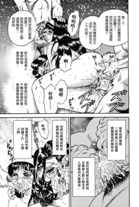 Page 161 of COMIC Han 2008-07 - preview thumbnail
