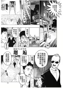 Page 481 of COMIC Han 2008-07 - preview thumbnail