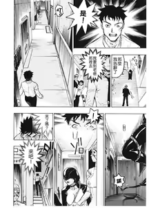Page 484 of COMIC Han 2008-07 - preview thumbnail