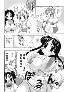 Page 68 of COMIC Han 2008-07 - preview thumbnail