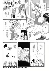Page 76 of COMIC Han 2008-07 - preview thumbnail