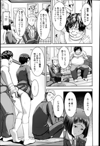 Page 115 of COMIC Shingeki 2013-04 - preview thumbnail