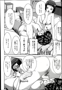 Page 118 of COMIC Shingeki 2013-04 - preview thumbnail