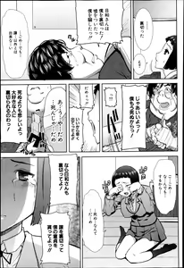 Page 125 of COMIC Shingeki 2013-04 - preview thumbnail
