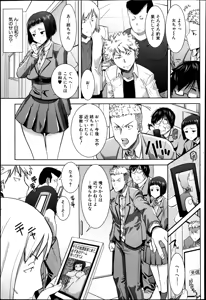 Page 135 of COMIC Shingeki 2013-04 - preview thumbnail