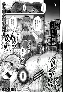 Page 141 of COMIC Shingeki 2013-04 - preview thumbnail