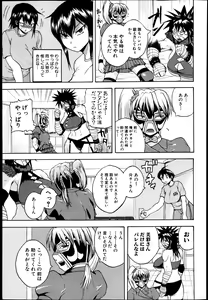 Page 171 of COMIC Shingeki 2013-04 - preview thumbnail