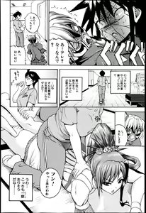 Page 172 of COMIC Shingeki 2013-04 - preview thumbnail