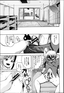 Page 181 of COMIC Shingeki 2013-04 - preview thumbnail