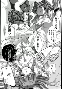 Page 19 of COMIC Shingeki 2013-04 - preview thumbnail