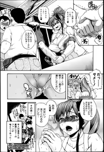 Page 194 of COMIC Shingeki 2013-04 - preview thumbnail