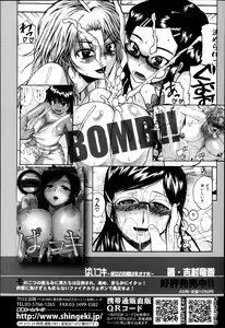 Page 195 of COMIC Shingeki 2013-04 - preview thumbnail