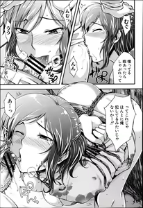 Page 205 of COMIC Shingeki 2013-04 - preview thumbnail