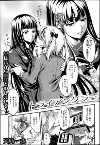 Page 227 of COMIC Shingeki 2013-04 - preview thumbnail