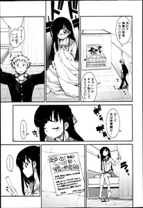 Page 265 of COMIC Shingeki 2013-04 - preview thumbnail