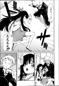 Page 267 of COMIC Shingeki 2013-04 - preview thumbnail