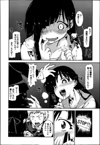 Page 274 of COMIC Shingeki 2013-04 - preview thumbnail