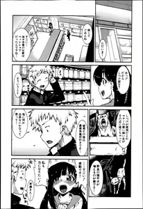 Page 276 of COMIC Shingeki 2013-04 - preview thumbnail
