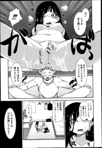 Page 279 of COMIC Shingeki 2013-04 - preview thumbnail