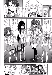 Page 294 of COMIC Shingeki 2013-04 - preview thumbnail