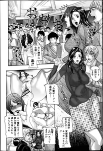 Page 298 of COMIC Shingeki 2013-04 - preview thumbnail