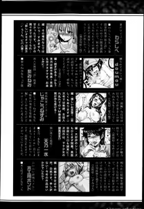 Page 326 of COMIC Shingeki 2013-04 - preview thumbnail