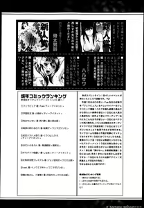 Page 328 of COMIC Shingeki 2013-04 - preview thumbnail