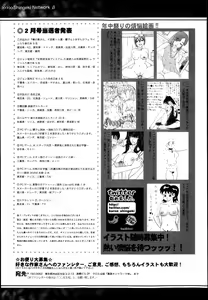 Page 329 of COMIC Shingeki 2013-04 - preview thumbnail