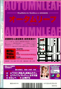 Page 344 of COMIC Shingeki 2013-04 - preview thumbnail