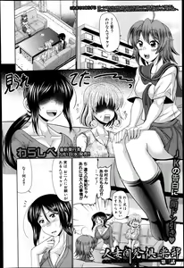 Page 36 of COMIC Shingeki 2013-04 - preview thumbnail